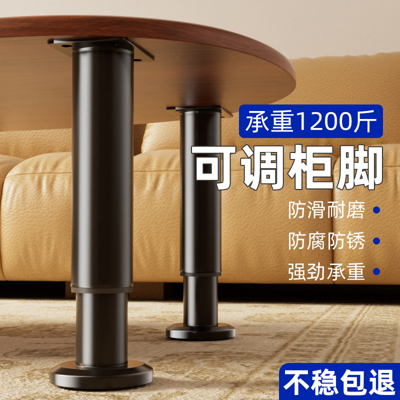 可调节伸缩柜脚家用沙发脚支撑腿