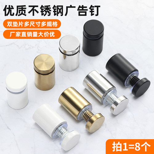 不锈钢广告玻璃固定钉亚克力装饰