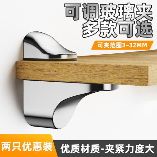 可调节钢化玻璃夹固定夹支撑卡扣