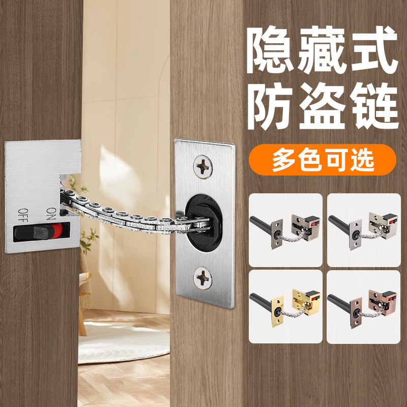 酒店宾馆门暗藏防盗链隐藏式安全链隐形防盗扣门栓暗装门房门锁扣