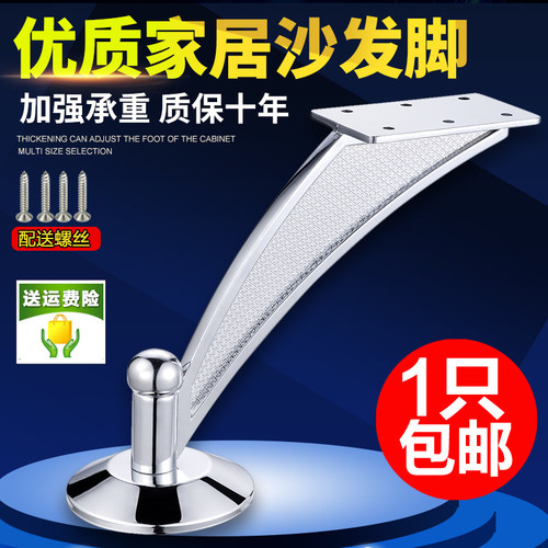 不锈钢沙发橱柜茶几腿桌椅承重脚