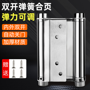 自动回弹铰链隐形门不锈钢自闭关门器内外开双开自由双向弹簧合页