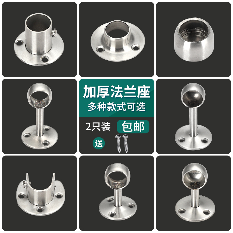 法兰座衣托圆管打孔固定毛巾