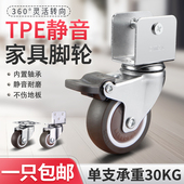 万向轮轮子婴儿床滑轮脚轮移动小轮子推车橡胶轮带刹车U型夹板轮