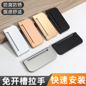免开槽抽屉暗拉手现代简约衣柜暗扣内抽屉门把手榻榻米翻盖拉手