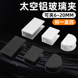 玻璃夹紧固定器室内浴室大厅置物架可调节坚固耐用铝合金固定卡扣