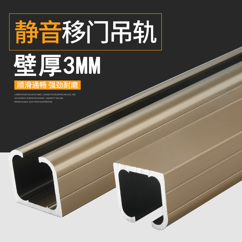固特静音移门重型轨道定制折叠