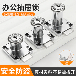 办公桌抽屉锁通用衣柜锁文件柜锁头柜子手机柜加装暗装锁铁皮柜锁