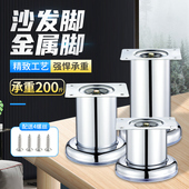 沙发脚支撑腿茶几腿支架床头柜底座固定器防滑增高脚垫不锈钢柜脚