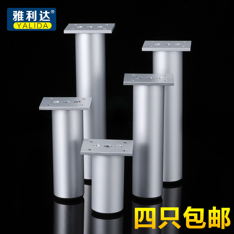 铝合金柜脚可调节家具浴室柜脚