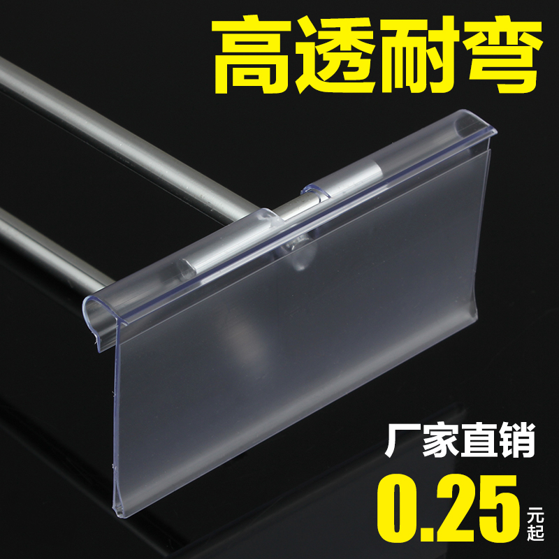 商品标价签价格吊牌 超市货架标价牌挂钩挂牌标签牌 透明塑料卡牌