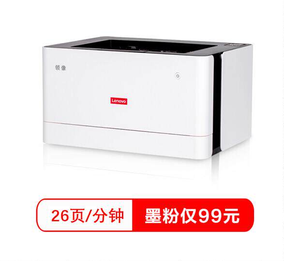 联想领像l100 黑白激光打印机 办公商用家用a4打印 usb打印