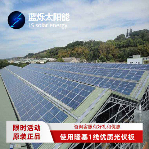 全国隆基家用工业厂房用发电系统组件并网屋顶天合太阳能光伏安装