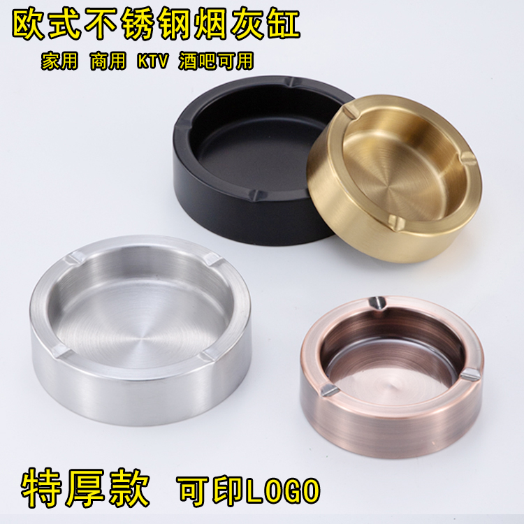 個性潮流不銹鋼煙灰缸家用