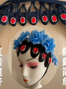 戏曲舞蹈头饰青衣花旦古典舞配饰