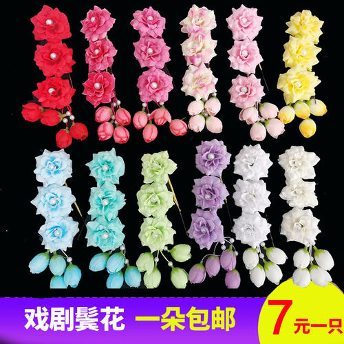 戏曲舞蹈用鬓花耳边花京剧戏服小姐头花青衣花旦古装头饰唱戏头面 - 封面