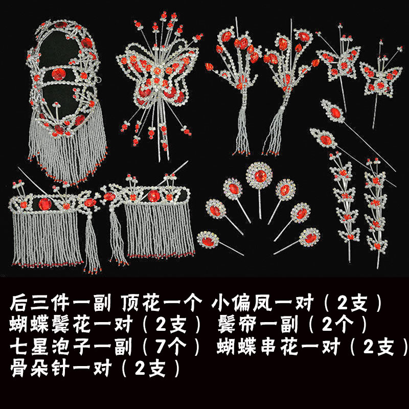 戏曲头京全套2件古装包舞蹈用头面剧戏服唱戏头禾硕戏剧饰青衣花