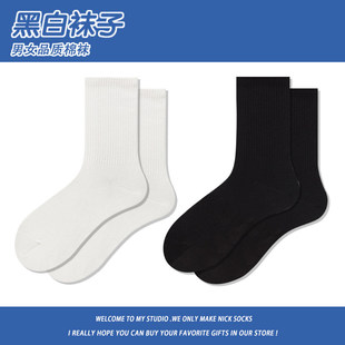 纯色透气2双装 ins潮四季 中筒情侣棉袜 Socks黑白袜子男女同款 Nick