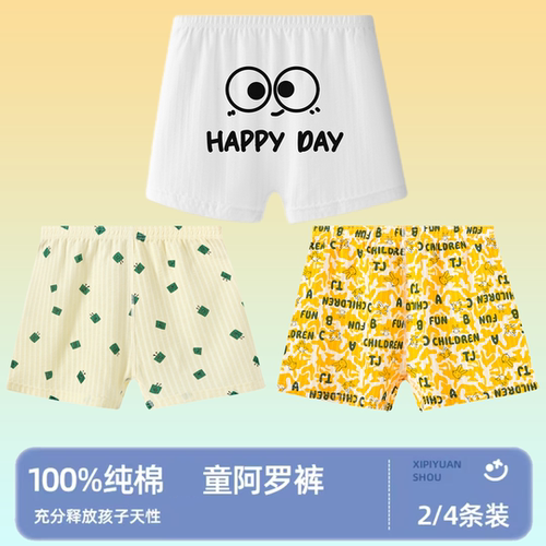 儿童阿罗裤100%全棉纯棉内裤夏季薄款宽松居家四角中大童不夹屁屁