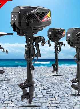 HANGKAI航凯电动推进器48V3.6/4.0/5.0马力无刷船外机挂机马达