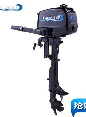 亚岛2冲程水冷4马力船外机马达舷挂机水下推进器橡皮艇皮划艇包邮