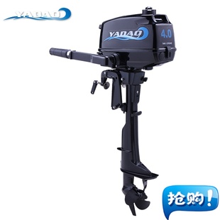 亚岛2冲程水冷4马力船外机马达舷挂机水下推进器皮划艇包邮
