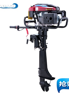 亚岛4冲程风冷7P马力船外机马达舷挂机推进器船尾机橡皮艇冲锋舟