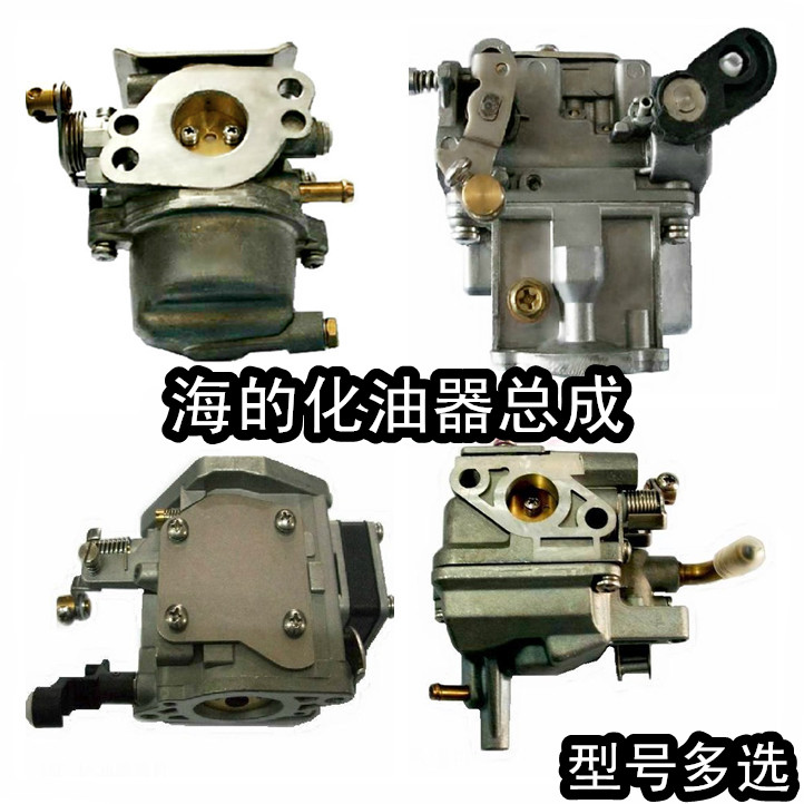 海的雅马哈化油器船外机图片