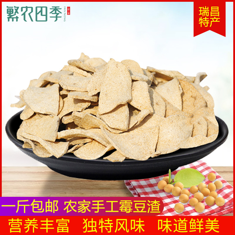 江西瑞昌土特产干豆渣霉豆渣干农家手工自制豆渣粑豆渣饼500g 粮油调味/速食/干货/烘焙 特色干货及养生干料 原图主图