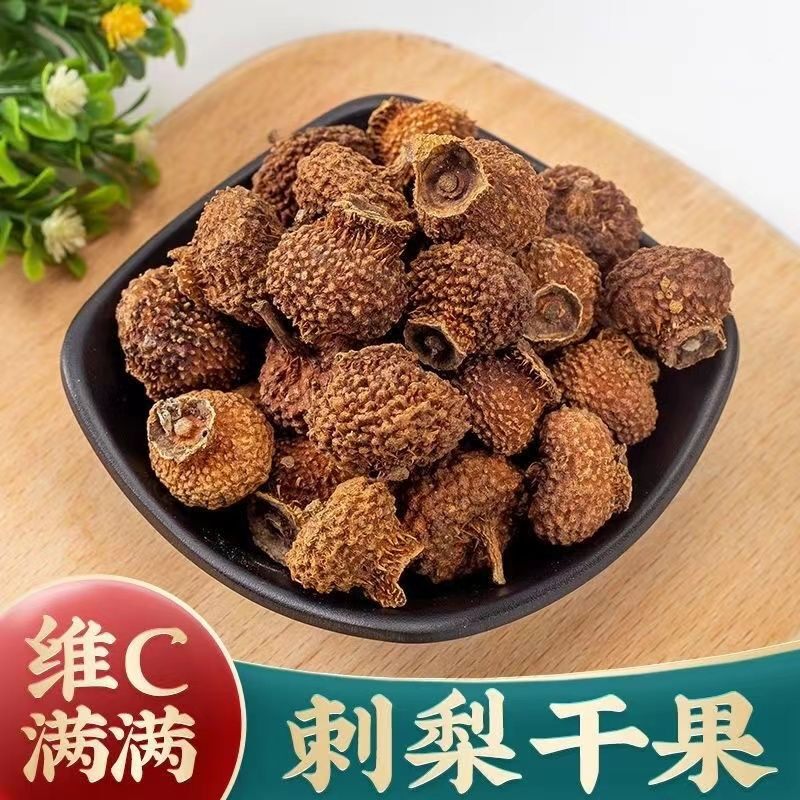 中药材正品新货无硫刺梨干果贵州特产刺梨果干刺梨茶新鲜粉泡水
