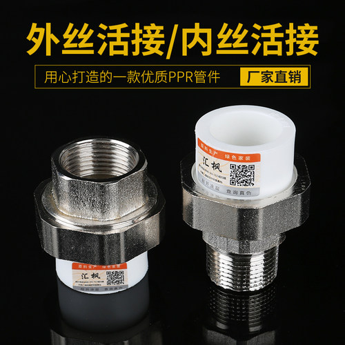 ppr外丝活接202532活接头4分6分1寸铁活接水管活动接头快接配件