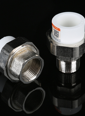 正品4分20ppr6分内外丝铁活结自来水家用暖气热熔水管配件活接头