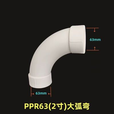 大弧弯63大流量弯头90度弯头大弧度弯头大流量弯头ppr大弯顺水弯