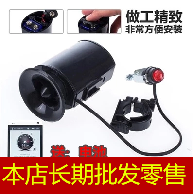 Sonnette de vélo - Ref 1454071 Image 1