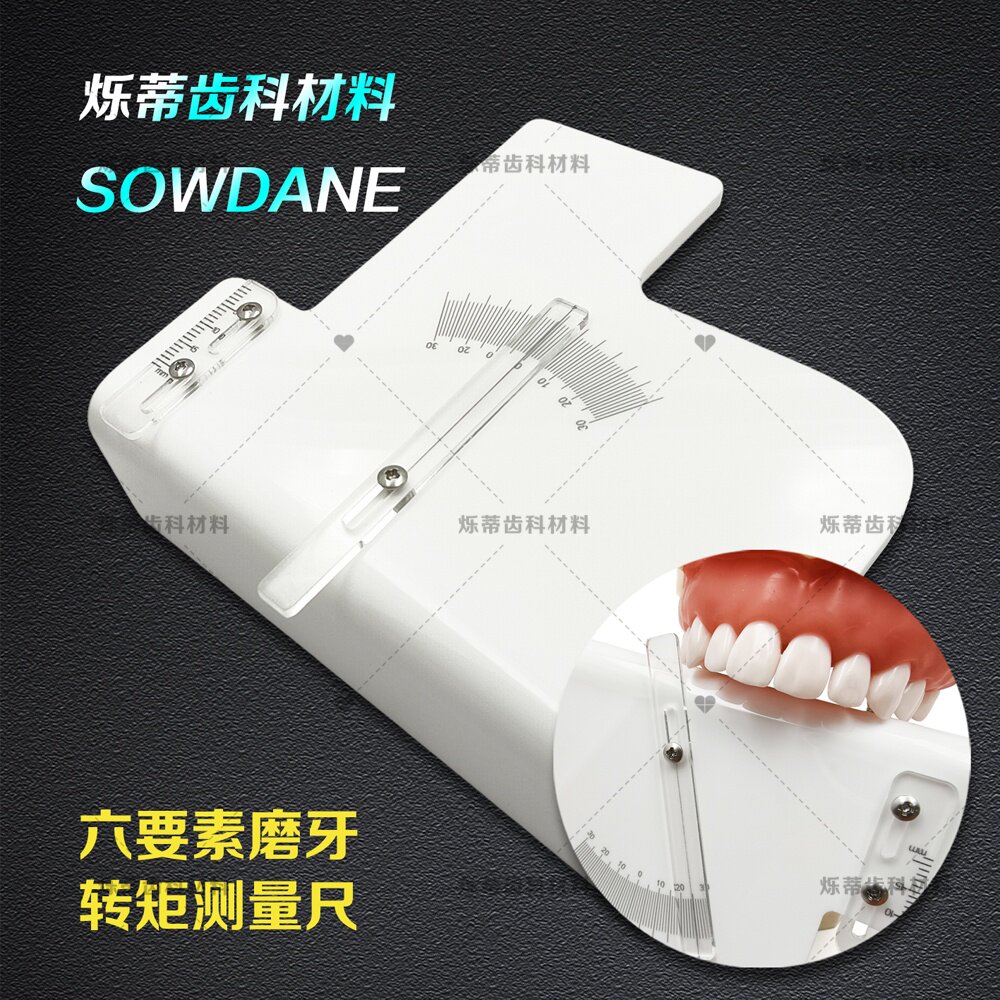 牙科六要素磨牙转矩测量尺6要素尺正畸模型尺技工测量尺口腔护理