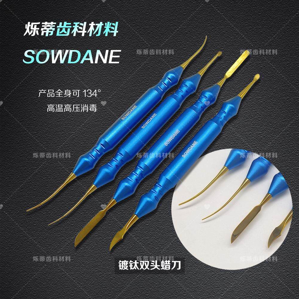 树脂钛合金充填器修复套装