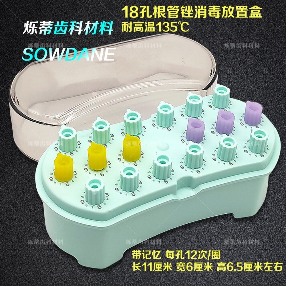 牙科消毒架根管锉计数器消毒盒机用锉记录使用次数口腔护理