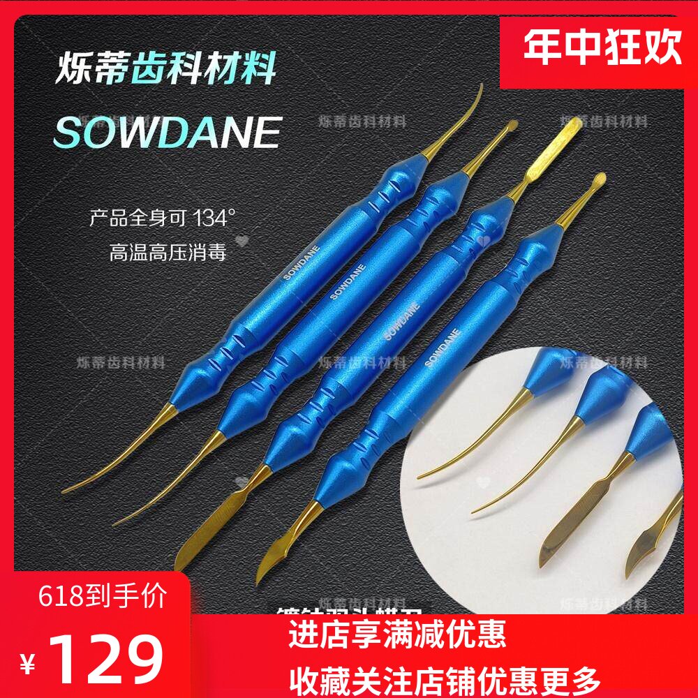 牙科雕刻刀双头技工蜡刀口腔护理蜡勺学生蜡块雕牙用石膏切刀蜡勺