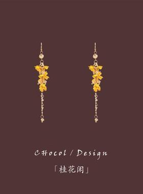 【桂花闲】超仙黄色桂花长款流苏气质耳饰显脸小无耳洞蚊香盘耳夹
