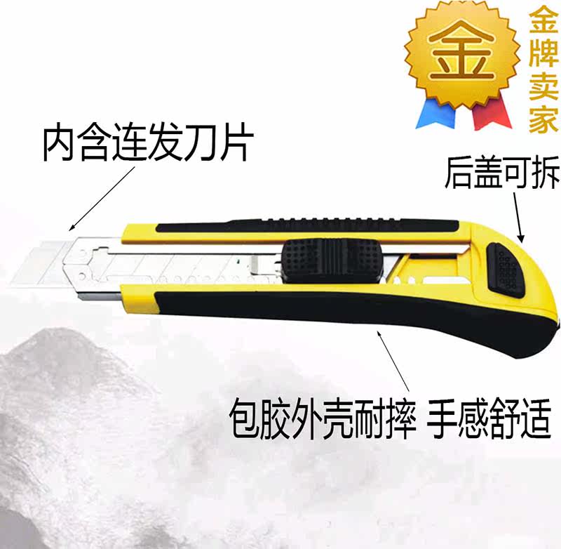 多功能包胶耐摔单发三 五连发美工刀 壁纸刀 裁纸刀 不锈钢刀片|msdalam kategori perkakasan/alat, Alat-alat tangan, pisau, pisau utiliti - dari Buy2taobao.com untuk memberikan perkhidmatan ejen Taobao profesional membeli