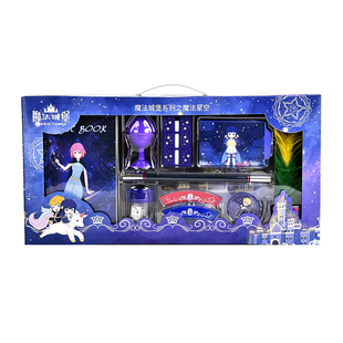 魔法星空魔法城堡豪华儿童魔术道具套装 高档玩具大礼盒表演礼品