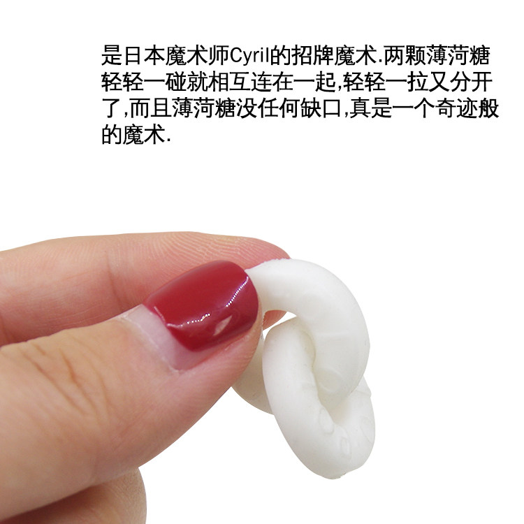 穿越薄荷糖 Super Mints 圈圈糖穿越 近景街头魔术道具