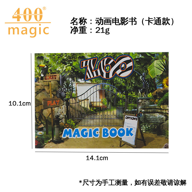 卡通书 彩色魔法书 动画卡通书 元旦魔术新手儿童元班会魔术道具