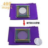 近景儿童益智 穿梭钱币 金币脱壳硬币消失 魔术道具玩具400魔术