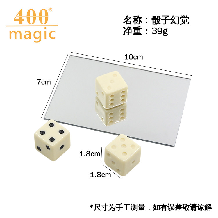外贸款骰子幻觉 骰子变色刘谦镜子倒影变色 近景魔术道具