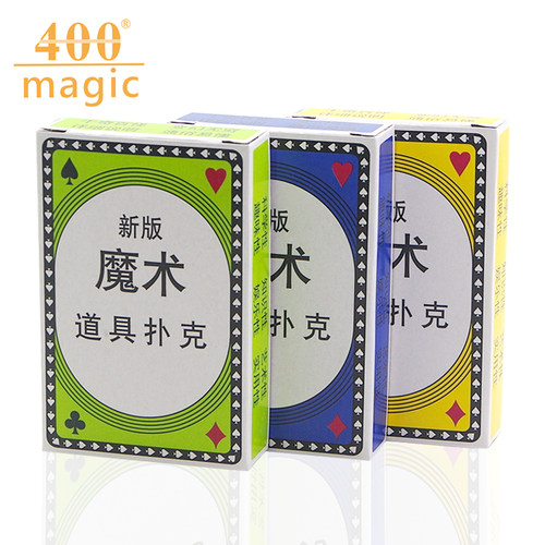 长短牌原子牌魔术道具扑克魔术