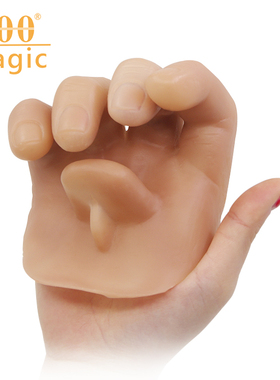 假手 第三只手fake hand仿真假手魔术配件 400经典舞台魔术道具