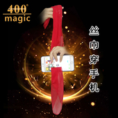 Thru Phone道具 丝巾 丝巾穿手机Silk 近景魔术玩具 400魔术道具