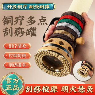 铜疗艾灸罐控温手持头疗按摩艾灸盒随身灸家用刮痧雷火悬灸艾灸筒