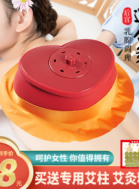 迎合套盒后背专用大号胸部宫廷灸
